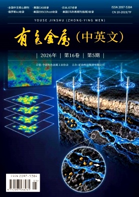 有色金属(中英文)封面